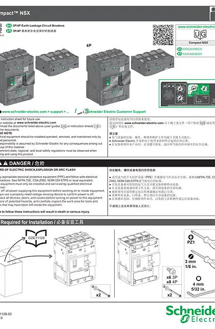 schneider施耐德GDE11128-01