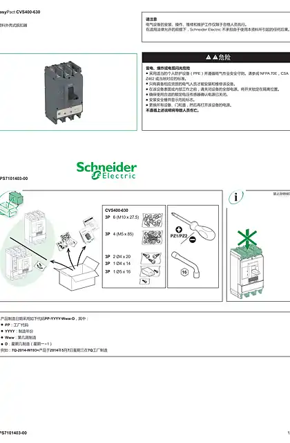 schneider施耐德JPS7101403