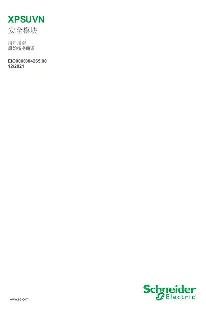 schneider施耐德scdocmktcn2024031213
