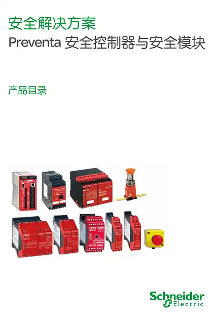 schneider施耐德scdocmktcn2024031215