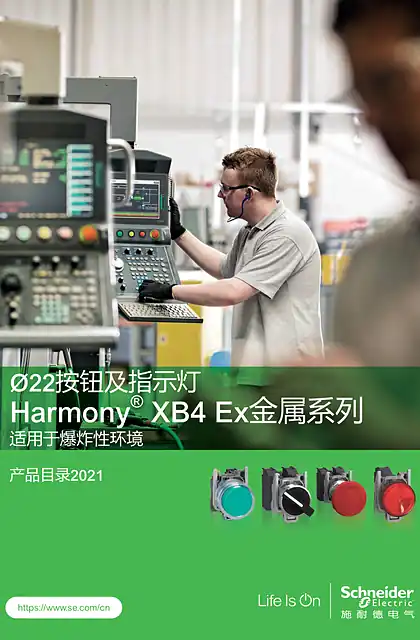 schneider施耐德scdocmktcn2024031217