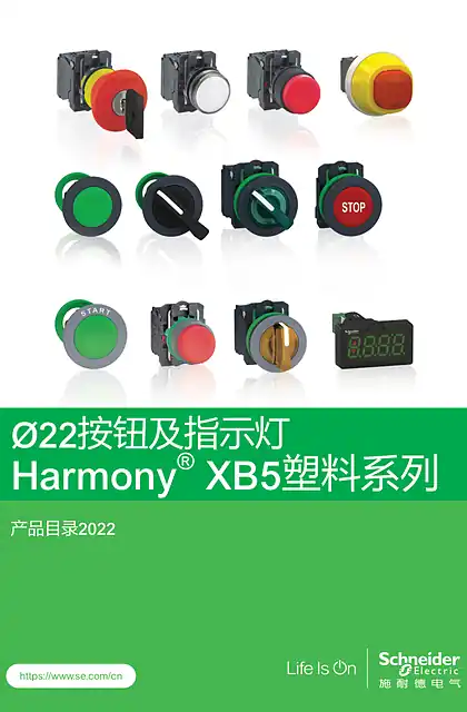 schneider施耐德scdocmktcn2024031218