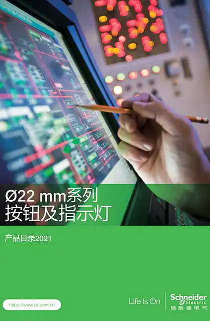 schneider施耐德scdocmktcn2024031219