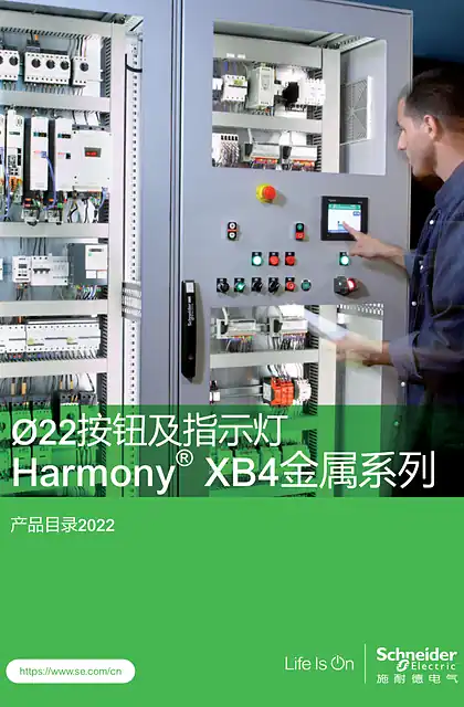 schneider施耐德scdocmktcn2024031220