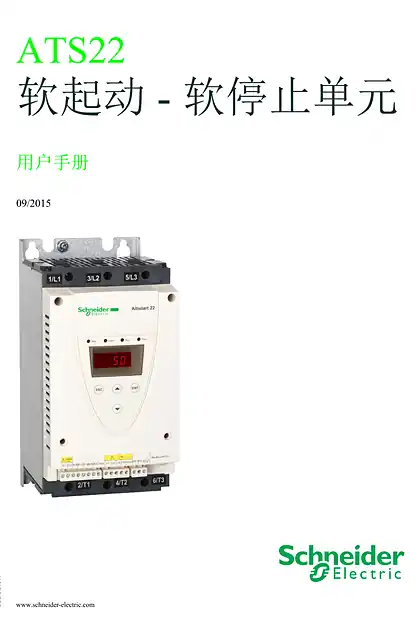 schneider施耐德scdocmktcn2024031311