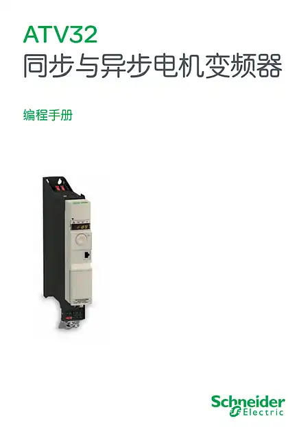 schneider施耐德scdocmktcn2024031331