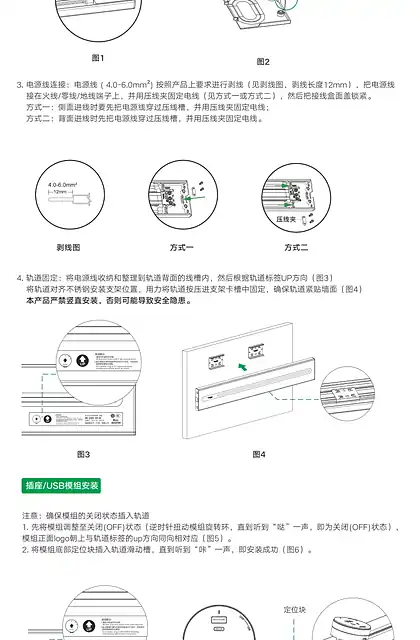 schneider施耐德善弈经典款轨道插说明书