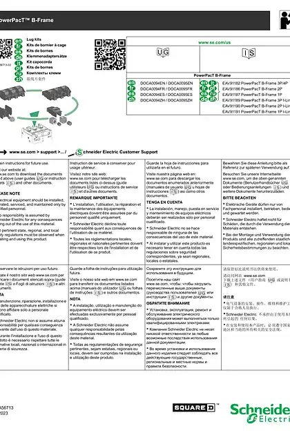 schneider施耐德接线片套件