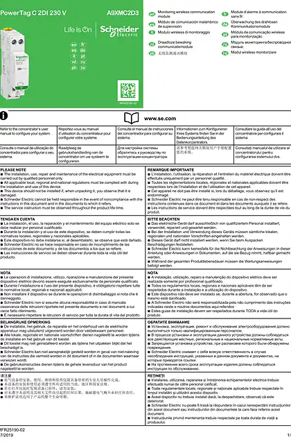 schneider施耐德无线监测通讯模块