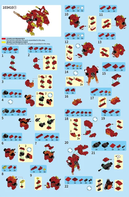 sembo森宝积木103410-103413