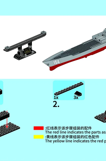 sembo森宝积木105711