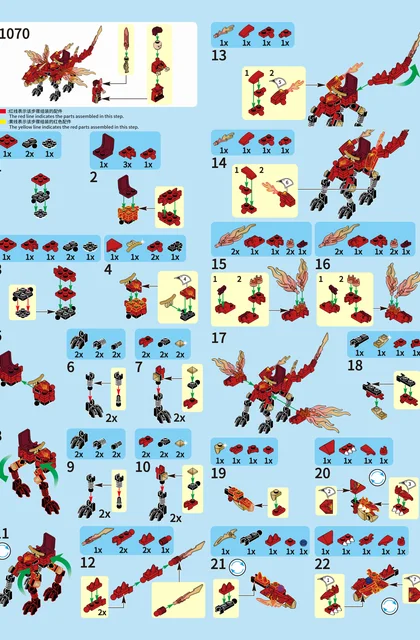 sembo森宝积木1070-1077