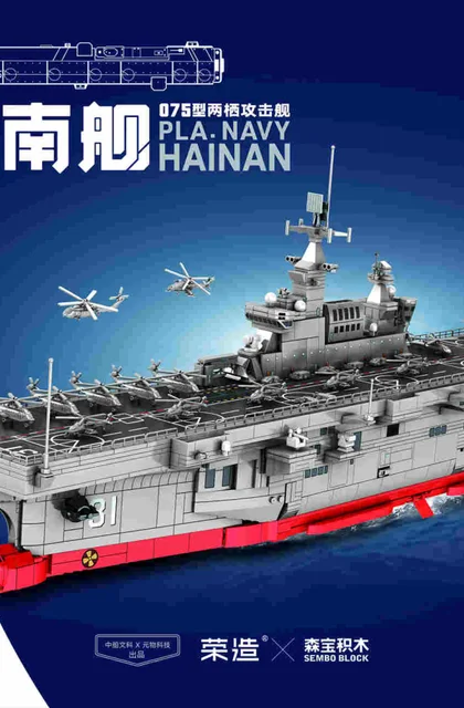 sembo森宝积木202002
