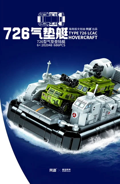 sembo森宝积木202048