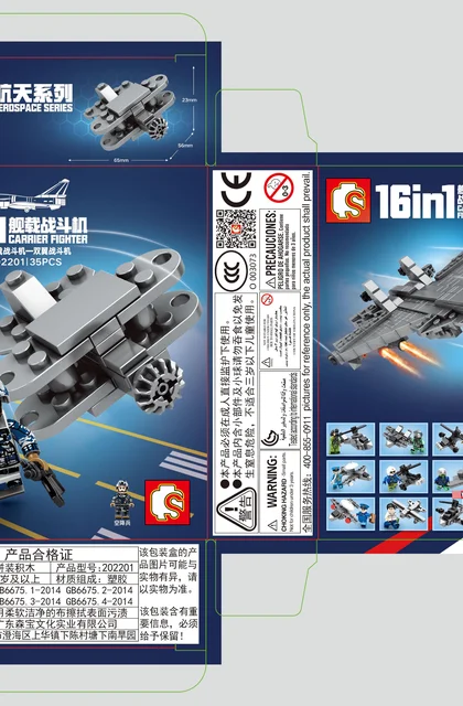 sembo森宝积木202201-202216