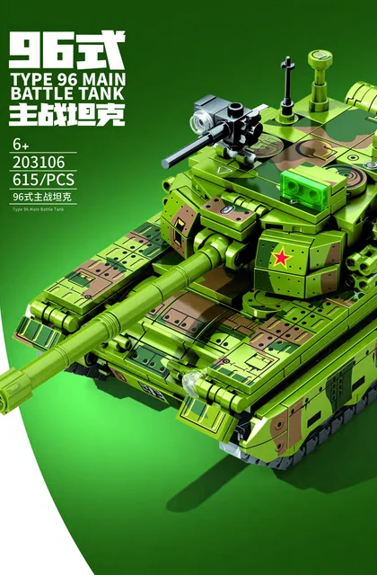 sembo森宝积木203106