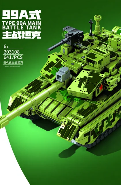 sembo森宝积木203108