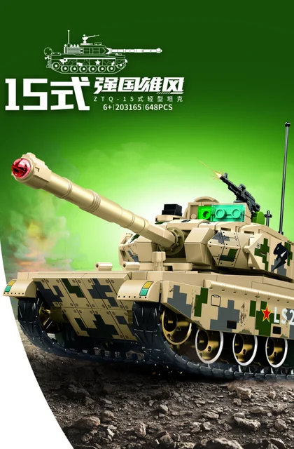 sembo森宝积木203165