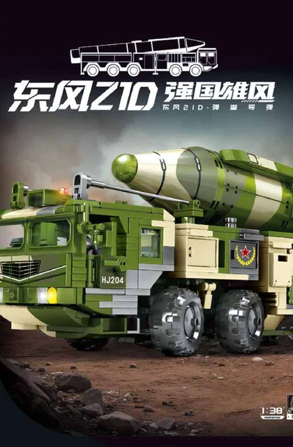 sembo森宝积木203251