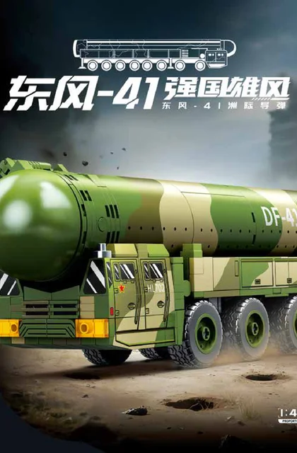 sembo森宝积木203252