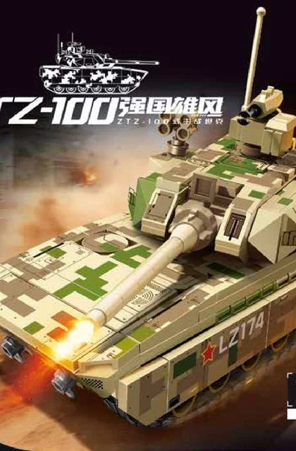 sembo森宝积木203275