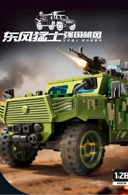 sembo森宝积木203276