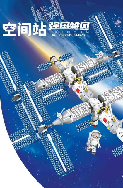 sembo森宝积木203354