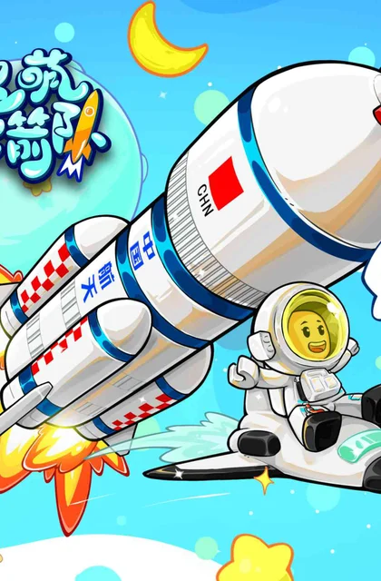 sembo森宝积木203355