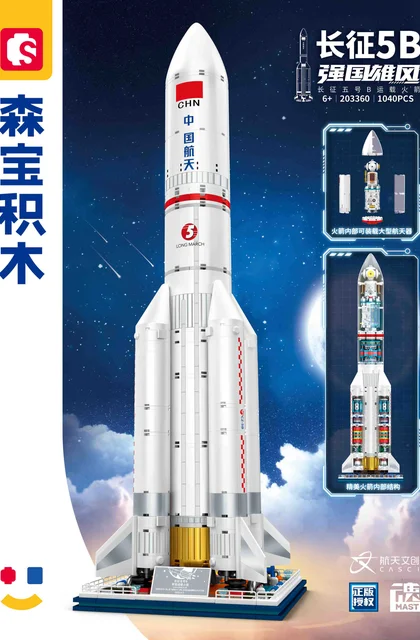 sembo森宝积木203360