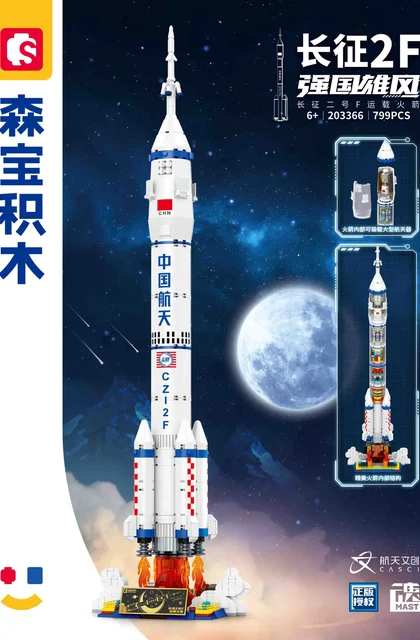 sembo森宝积木203366