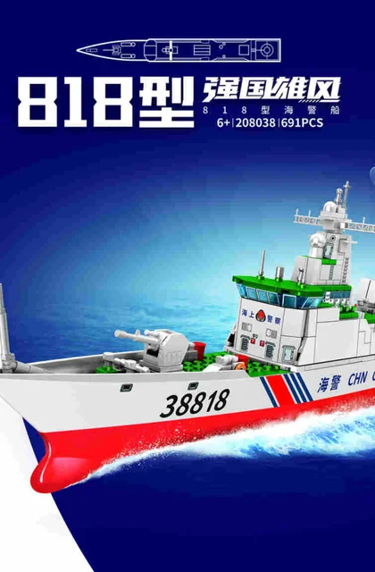 sembo森宝积木208038