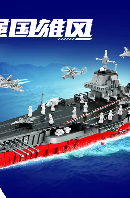 sembo森宝积木208119（208122三舰齐发）