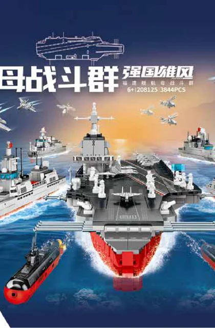 sembo森宝积木208125-1