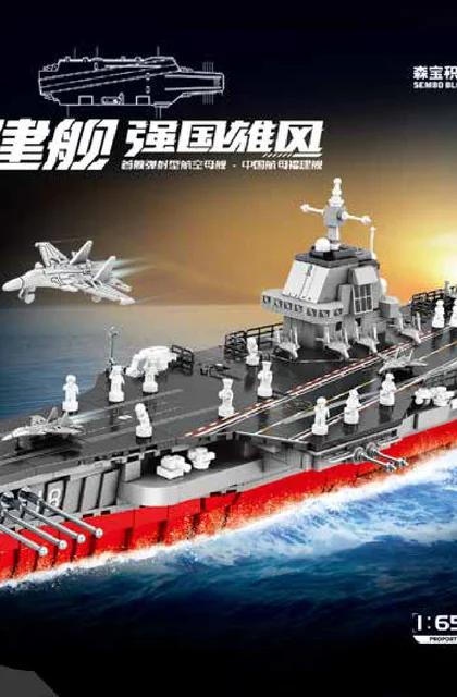 sembo森宝积木208136