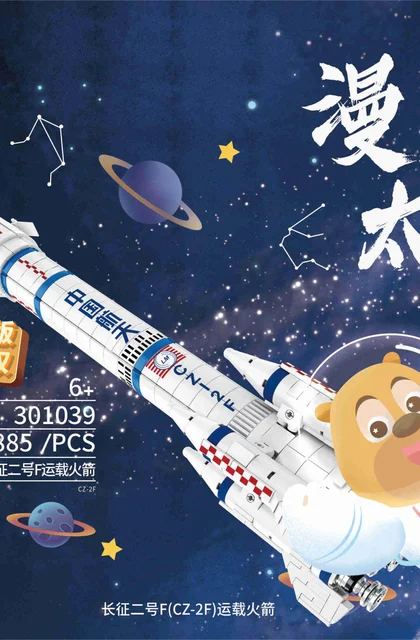 sembo森宝积木301039