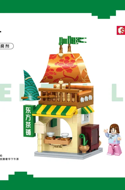 sembo森宝积木301096