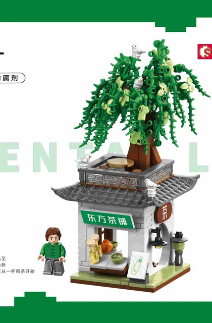 sembo森宝积木301170