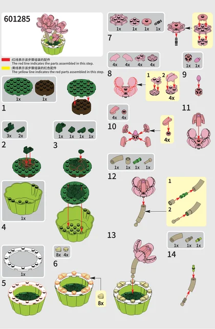 sembo森宝积木601285