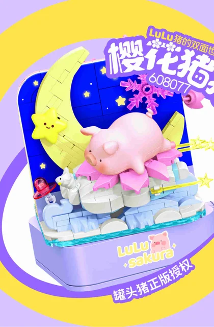 sembo森宝积木608077
