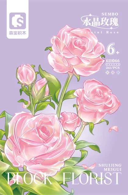 sembo森宝积木611066