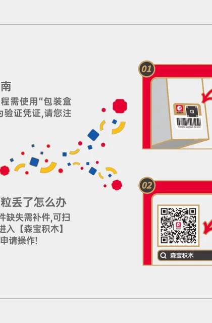 sembo森宝积木611101