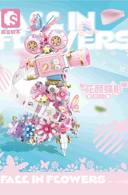 sembo森宝积木611106