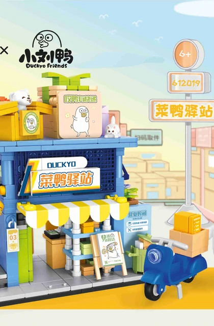 sembo森宝积木612019