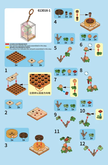 sembo森宝积木613016（1-8）
