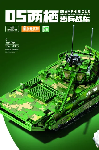 sembo森宝积木705994