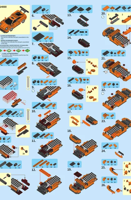 sembo森宝积木714000-714003