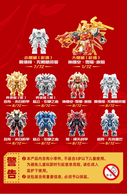 sembo森宝积木900043-10