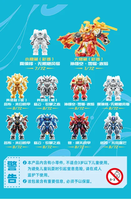 sembo森宝积木900043-4