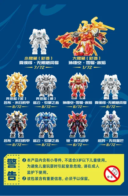 sembo森宝积木900043-6
