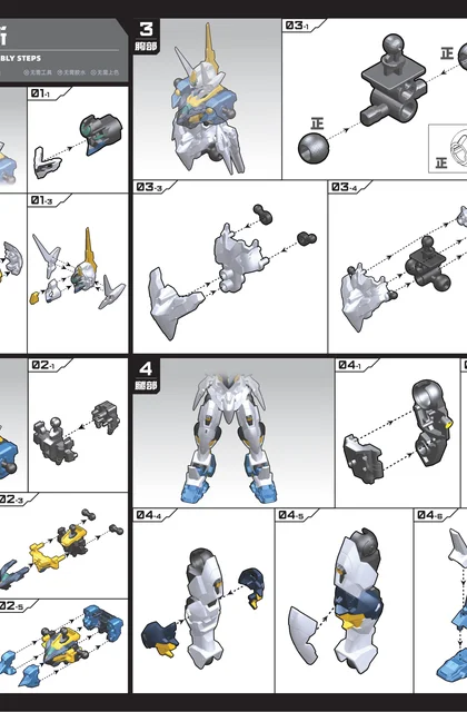 sembo森宝积木900045-1